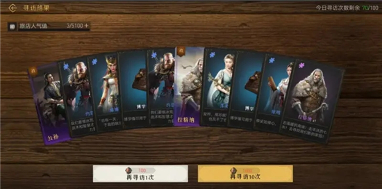 重返帝国内政官获得方法一览