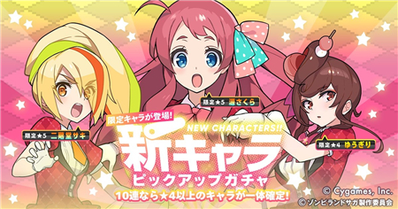 世界弹射物语佐贺联动抽卡建议