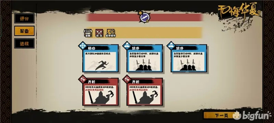 无悔华夏长平之战强攻故关结局打法攻略