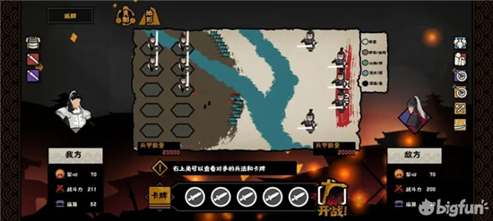 无悔华夏长平之战纸上谈兵结局打法攻略