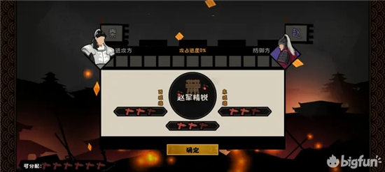 无悔华夏长平之战纸上谈兵结局打法攻略