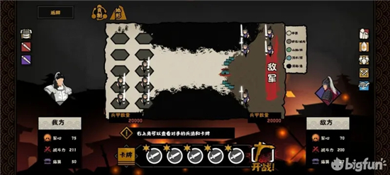 无悔华夏长平之战纸上谈兵结局打法攻略