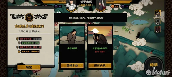 无悔华夏长平之战围歼赵军结局打法攻略