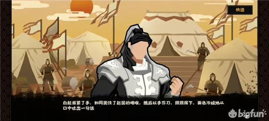 无悔华夏长平之战围歼赵军结局打法攻略