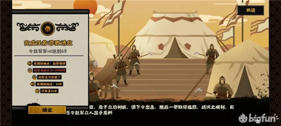 无悔华夏长平之战围歼赵军结局打法攻略