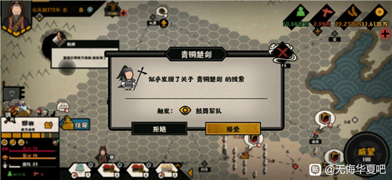 无悔华夏白起武器巡访位置攻略