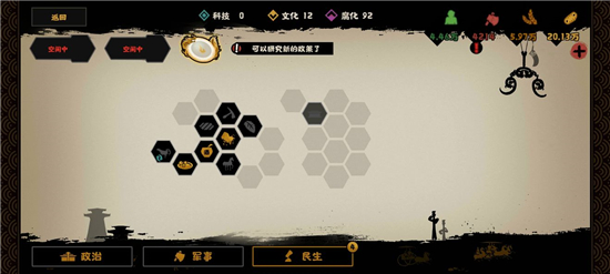 无悔华夏刷姜尚碎片方法心得分享