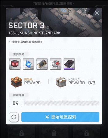 NIKKE迷失地区玩法攻略