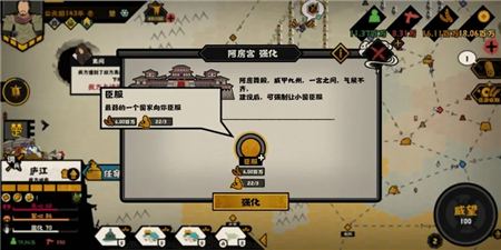 无悔华夏秦楚汉据点和器械玩法教学