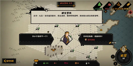 无悔华夏夏商周隐藏结局一览