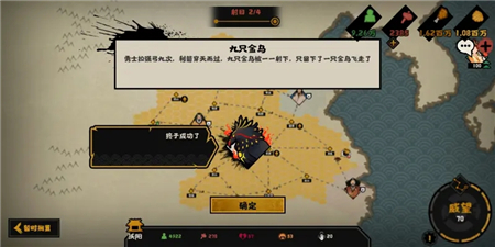 无悔华夏三皇五帝隐藏结局打法攻略