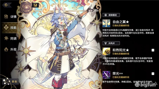 悠久之树罗密欧强度全面分析