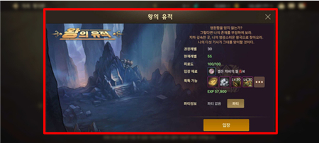 地下城与勇士M经验BUFF获得方法一览