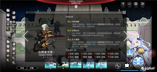 灵魂潮汐11-2通关攻略