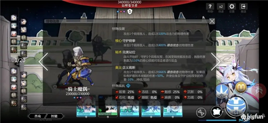 灵魂潮汐11-2通关攻略