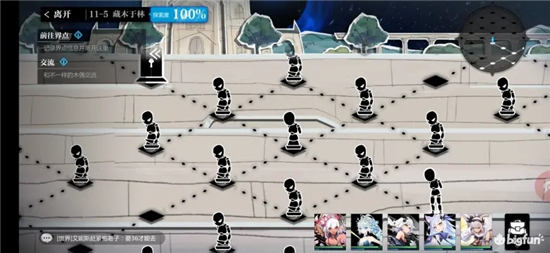 灵魂潮汐11-5攻略100%探索方法