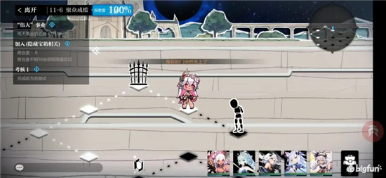 灵魂潮汐11-6攻略心得分享