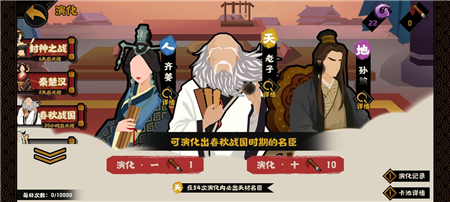 无悔华夏演化卡池哪个好