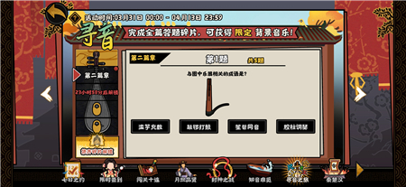 无悔华夏寻音之旅第二篇章答案一览