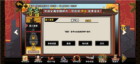 无悔华夏寻音之旅第二篇章答案一览