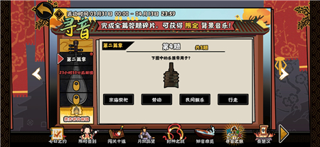 无悔华夏寻音之旅第二篇章答案一览