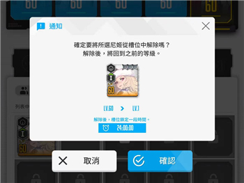 NIKKE同步器玩法攻略