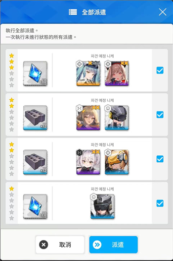 NIKKE派遣公告栏玩法攻略​