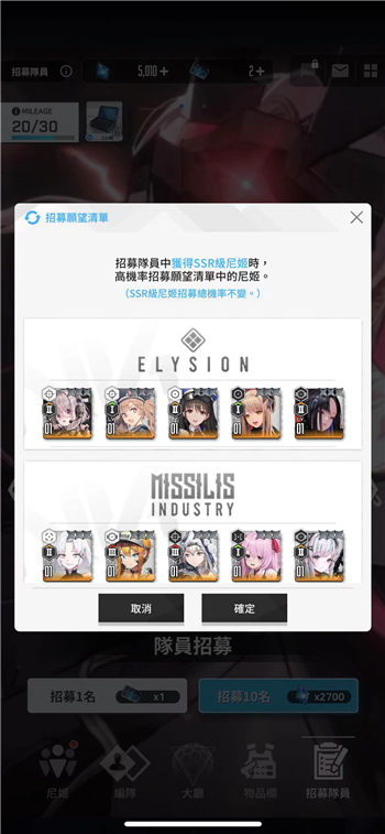 NIKKE抽卡出货率一览