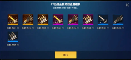 异界事务所圣物挑战玩法攻略