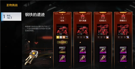 异界事务所圣物挑战玩法攻略