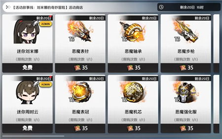 异界事务所异世界派送风波活动奖励一览​