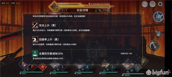 悠久之树虚数回廊第五期49层通关攻略