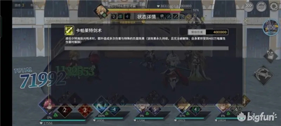 悠久之树遗恨诗篇挑战攻略