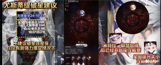 爆裂魔女尤斯蒂缇星图强度测评
