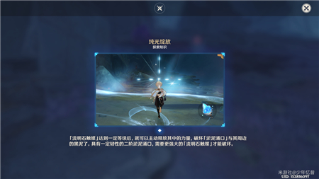 原神激活机关完成步骤攻略