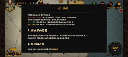 无悔华夏据点玩法全面解析