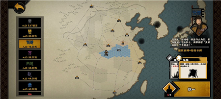 无悔华夏秦楚汉敌对势力强度分析