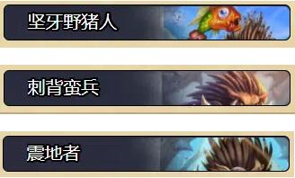 炉石传说22.6酒馆战棋野猪人流派攻略