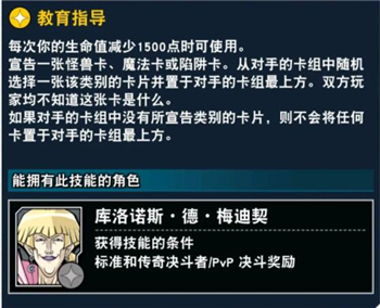 游戏王决斗链接库诺洛斯教授技能强度分析