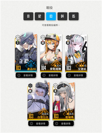 NIKKE无限之塔68层攻略阵容推荐