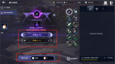 黑色沙漠装备强化玩法大全