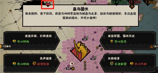 无悔华夏民心作用解析