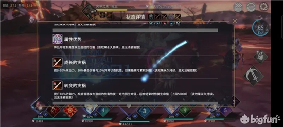 悠久之树丹元之塔12层通关攻略