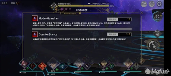 悠久之树巨门挑战攻略心得分享