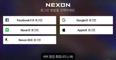 DNF手游显示-9登不上怎么解决