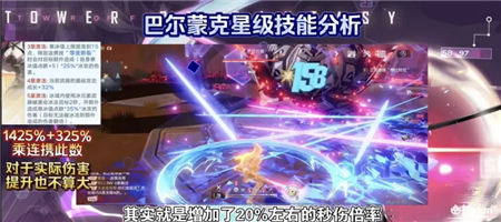 幻塔弗利嘉巴尔蒙克值得抽吗