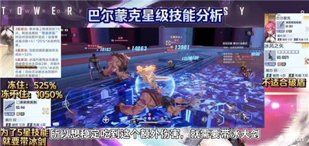 幻塔弗利嘉巴尔蒙克值得抽吗