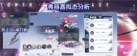 幻塔弗利嘉巴尔蒙克值得抽吗