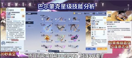 幻塔弗利嘉巴尔蒙克值得抽吗