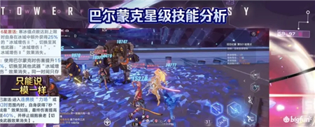 幻塔弗利嘉巴尔蒙克值得抽吗